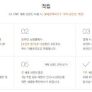 씨제이영 이미지