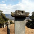 윤원거 묘비 이미지