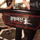 월계문화체육센터 이미지