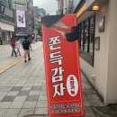 부산 서면 떡볶이 맛집 떡장인 방앗간 서면본점 기본세트 후기