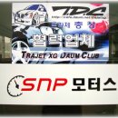 SNP모터스 이미지