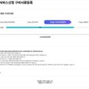 및 육아지원금 혜택 기저귀바우처 신청방법 및 후기 feat 담당 공무원이 신청 안 된다 하여 온라인 신청