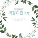 이다현뷰티