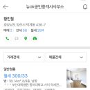 뉴오션부동산공인중개사사무소 이미지