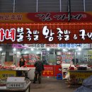 김가네국밥 - 음성군 탑골2길 5 | 김가네국밥