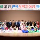 제30회 가야금경연대회 이미지