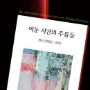 어둔호명(남) Daum카페