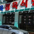 은석식당 네이버블로그