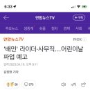 '배민' 라이더·사무직…어린이날 파업 예고 이미지