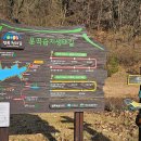 운곡생태습지길 3코스 이미지