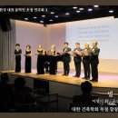 별 - 이병기 詩 / 조성은 曲 - 대한 건축학회 부설 합창단 - 지휘 조정민 이미지