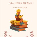 브랜딩숲 이미지