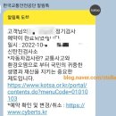 교통안전공단 신탄진검사소 이미지