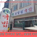 솔밭집국밥 이미지