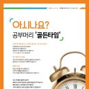더포스둔산학원