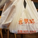 맛그랑치킨 이미지