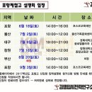 포항제철고등학교 이미지