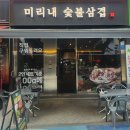 미리내 | 신중동 가성비 맛집 미리내 점심특선 후기