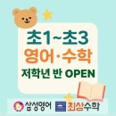 삼성영어최상수학학원