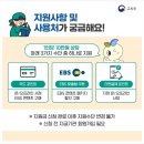 한국교육방송공사_페이코