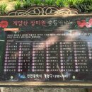 장미원입구 이미지