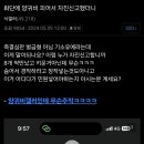 우연히 발견한 양귀비 신고했는데 마약사범됨 이미지