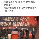 [단독]보수 행사서 반공 외치고 경례한 백골단…초청자는 &#39;尹의 입&#39; 이미지