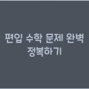 문제요