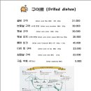설램양갈비