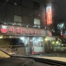 이화화로구이 네이버블로그