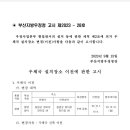 [부산청] 우체국 설치장소 이전 (창령장마) 이미지