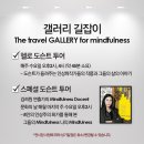 (주)다빈치투어