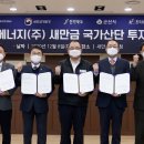 와이에이치에너지 이미지