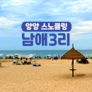 남애3리 해수욕장 화장실 이미지