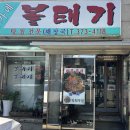 김가네볼태기 이미지