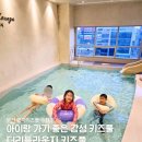 더 라운지 | 명지키즈풀 더리틀라운지 후기 겨울방학 아이랑 가기 좋은 감성 키즈풀