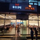 순수치킨이츠카츠