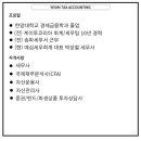 예심세무회계 네이버블로그