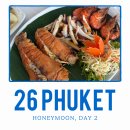 오션씨푸드&평화 | 26년 푸켓 + 신혼여행 2일차::오일마사지, 씨푸드 레스토랑 깐엥 솔직후기