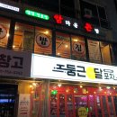 쌈마을