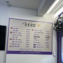 조조김밥 | 낙성대역 맛집 | 다이어터 추천 조조김밥 내돈내산 솔직후기