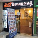 오니기리와이규동성모 이미지
