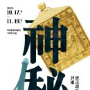 백제왕궁박물관 이미지