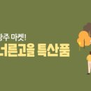 경기광주역 관광안내소 이미지