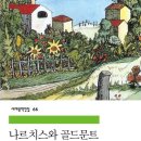 루제이