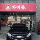 차이몽 | [공지] 대전 관저동 차이몽 중식 뷔페 후기 해물짬뽕 점심 맛집 추천