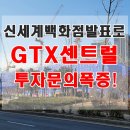 GTX송도공인중개사사무소 이미지