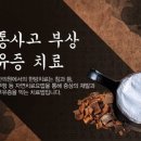 로고스한의원 이미지