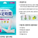 휴족시간 이미지