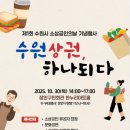 소상공인의 날 기념식 이미지